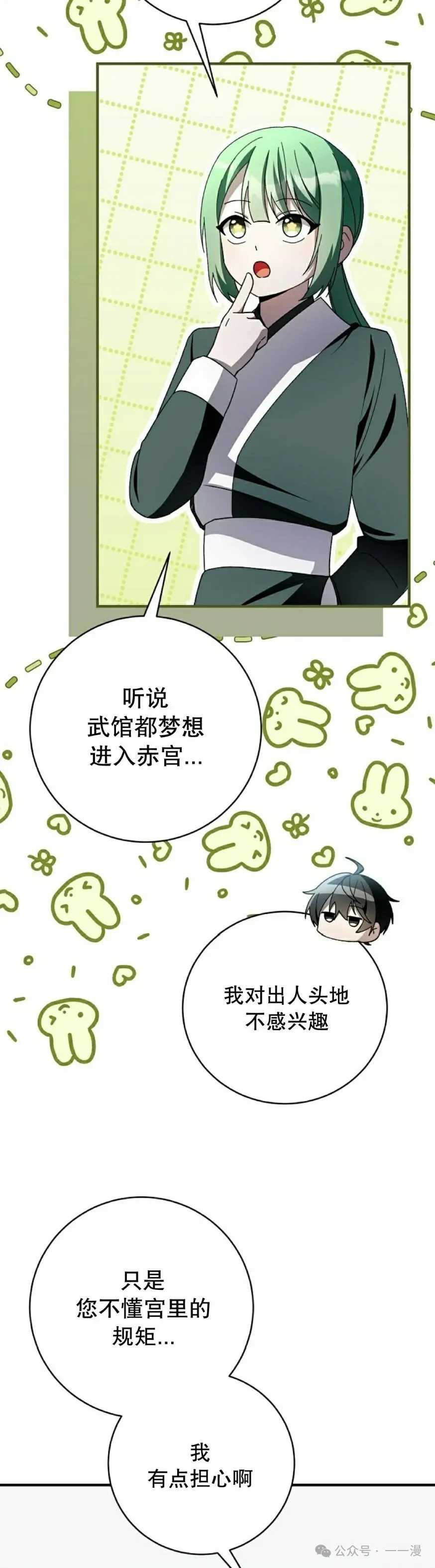 存 第29集 第12页