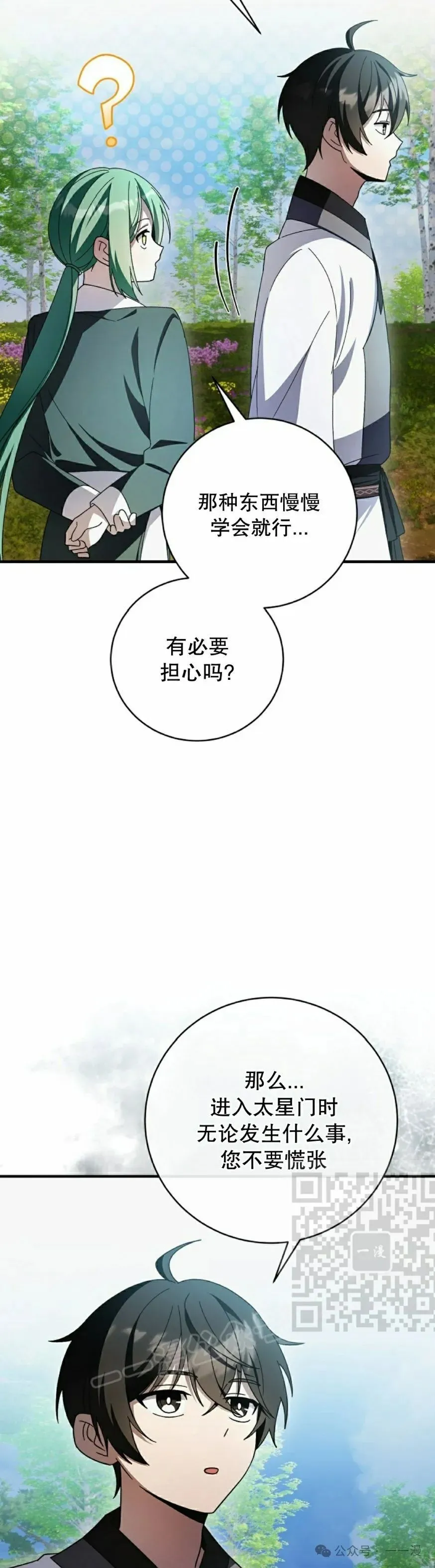存 第29集 第13页
