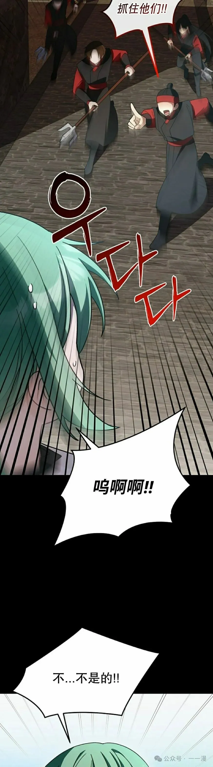存 第29集 第15页