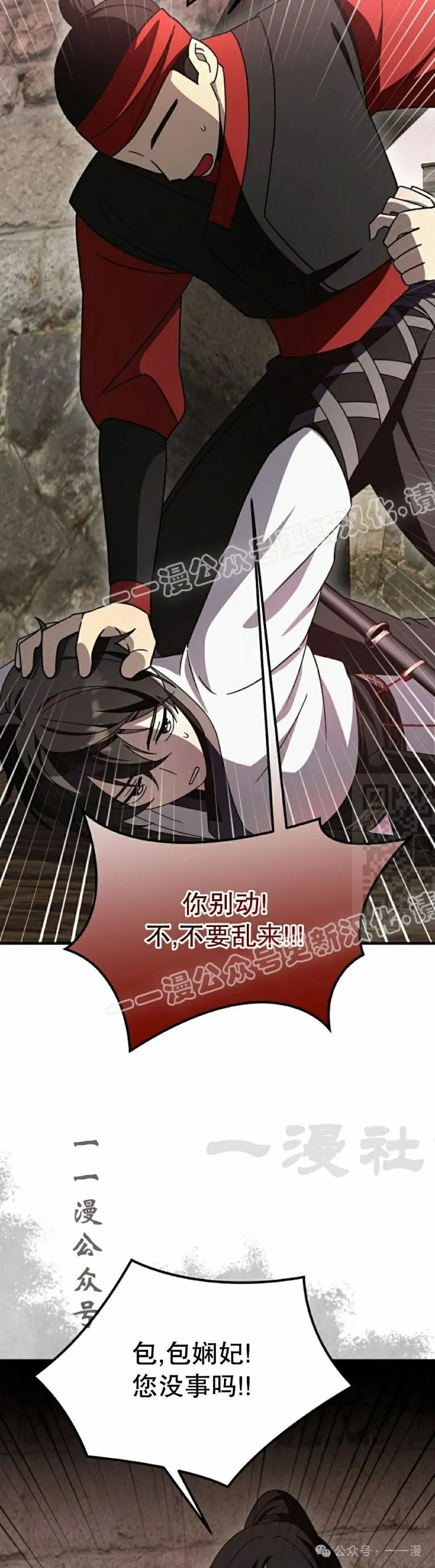 存 第29集 第17页