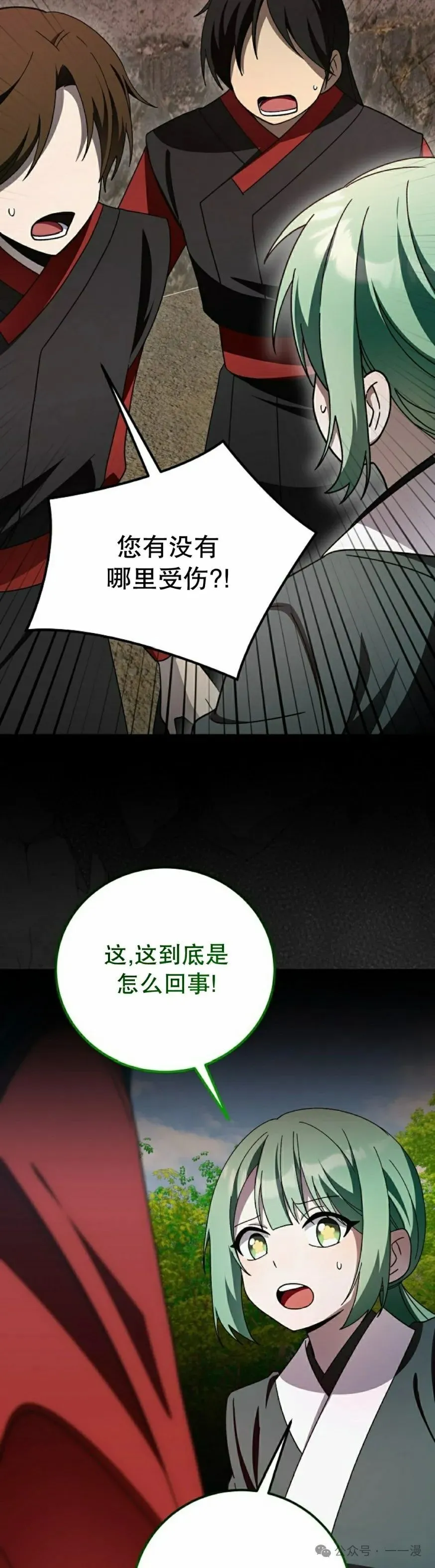存 第29集 第18页
