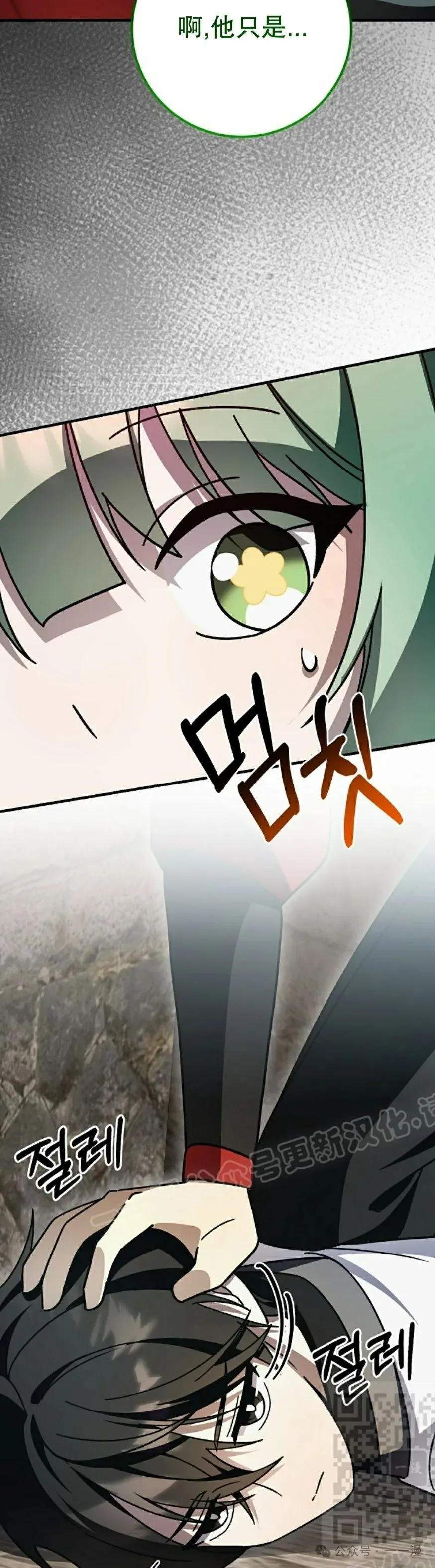 存 第29集 第19页