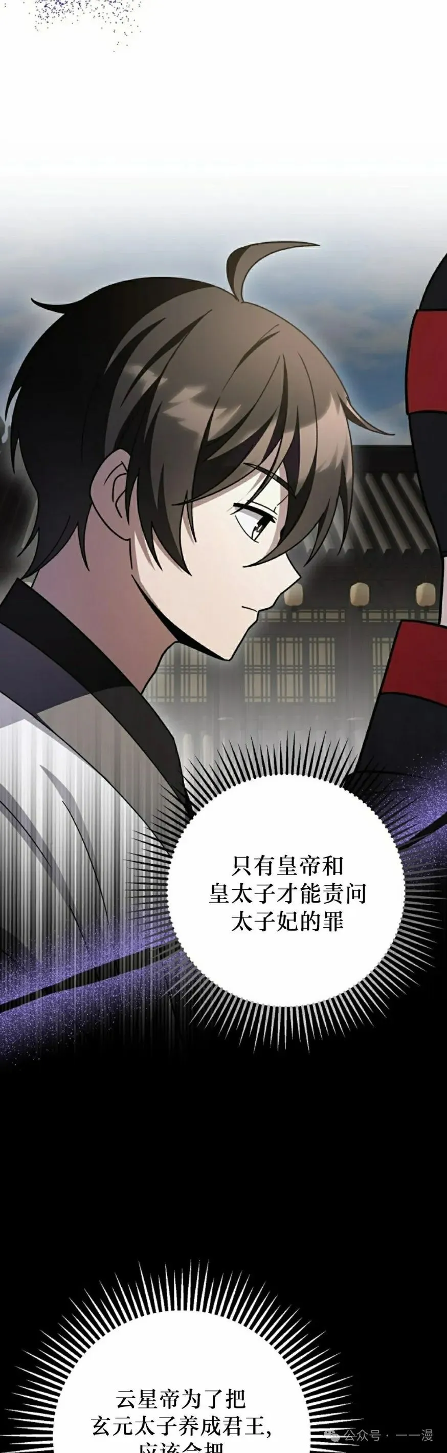 存 第29集 第22页