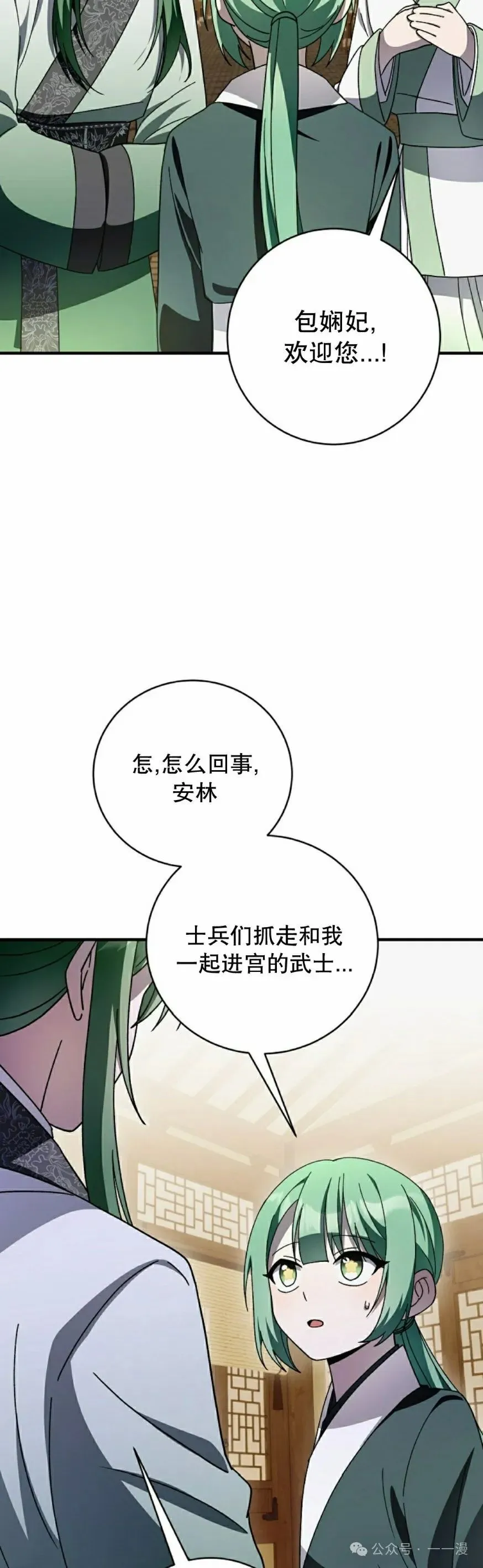 存 第29集 第28页