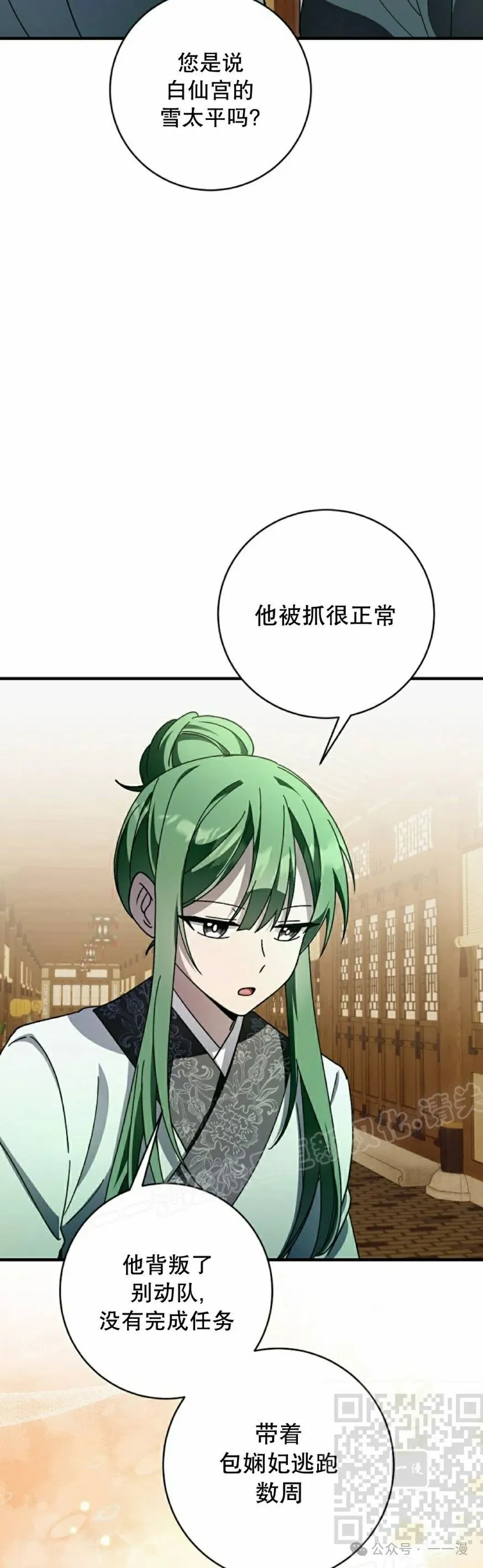 存 第29集 第29页