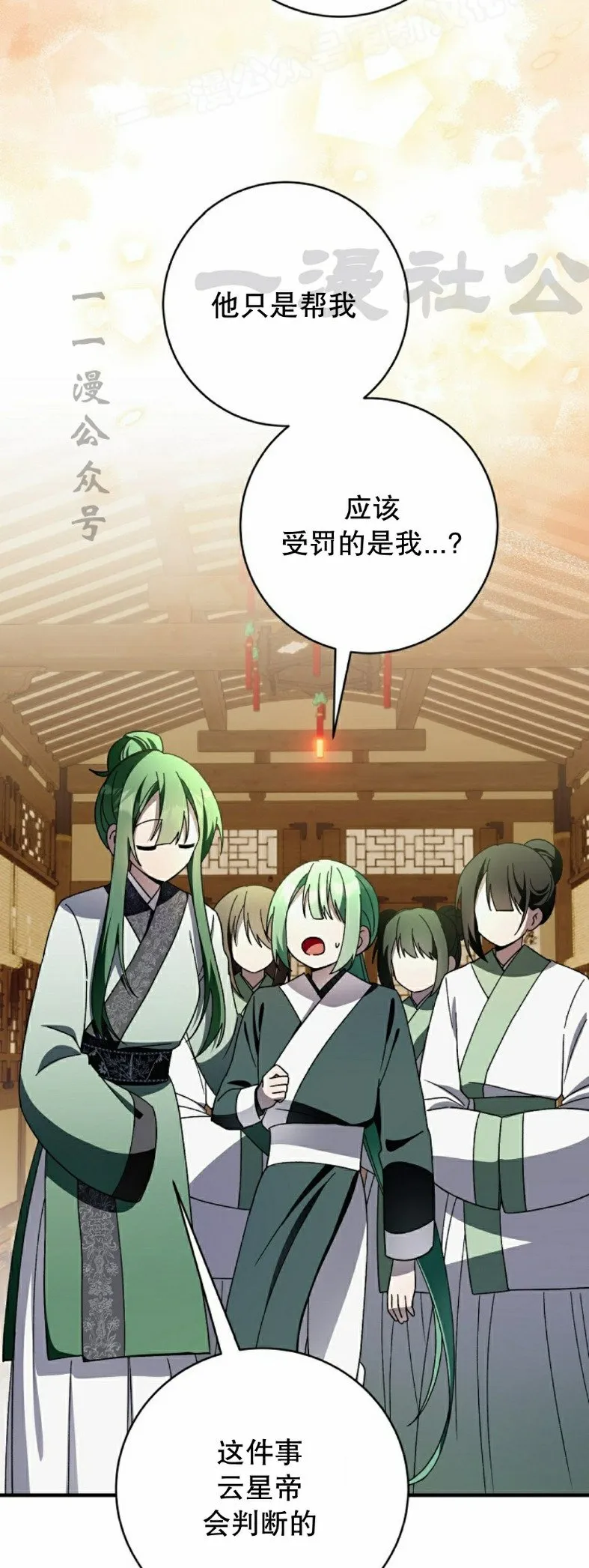 存 第29集 第30页