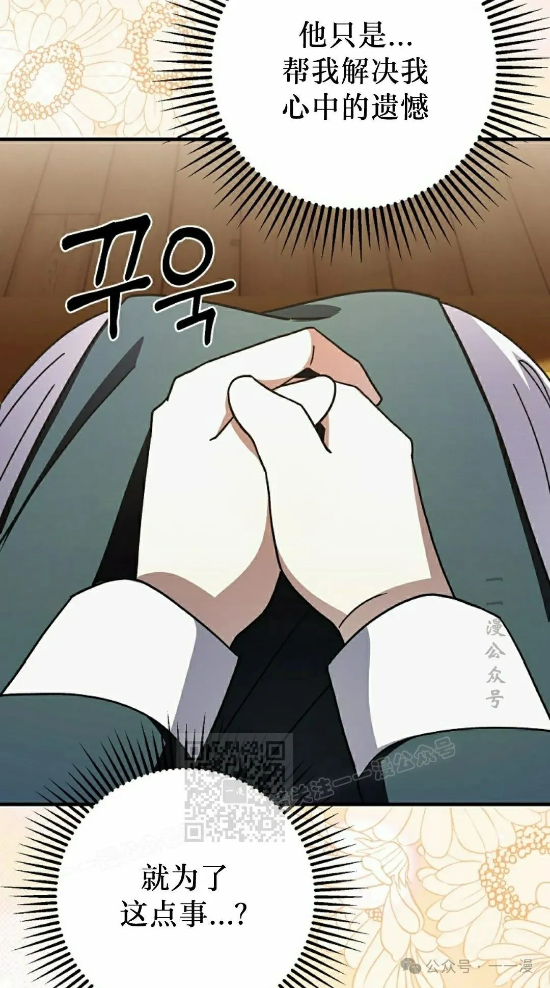 存 第29集 第33页