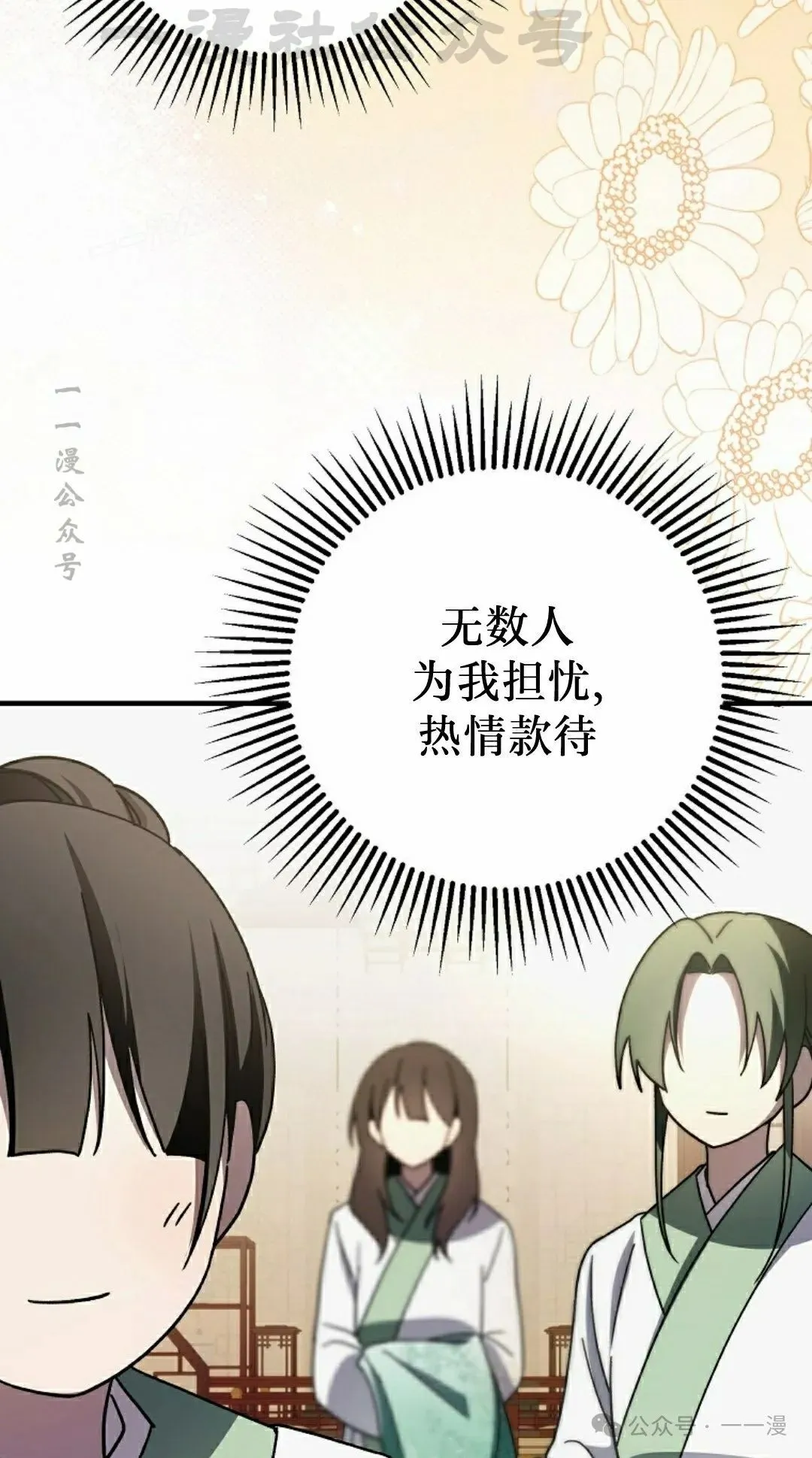 存 第29集 第34页