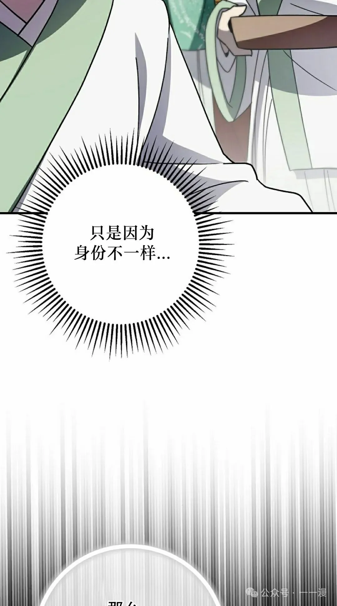 存 第29集 第35页