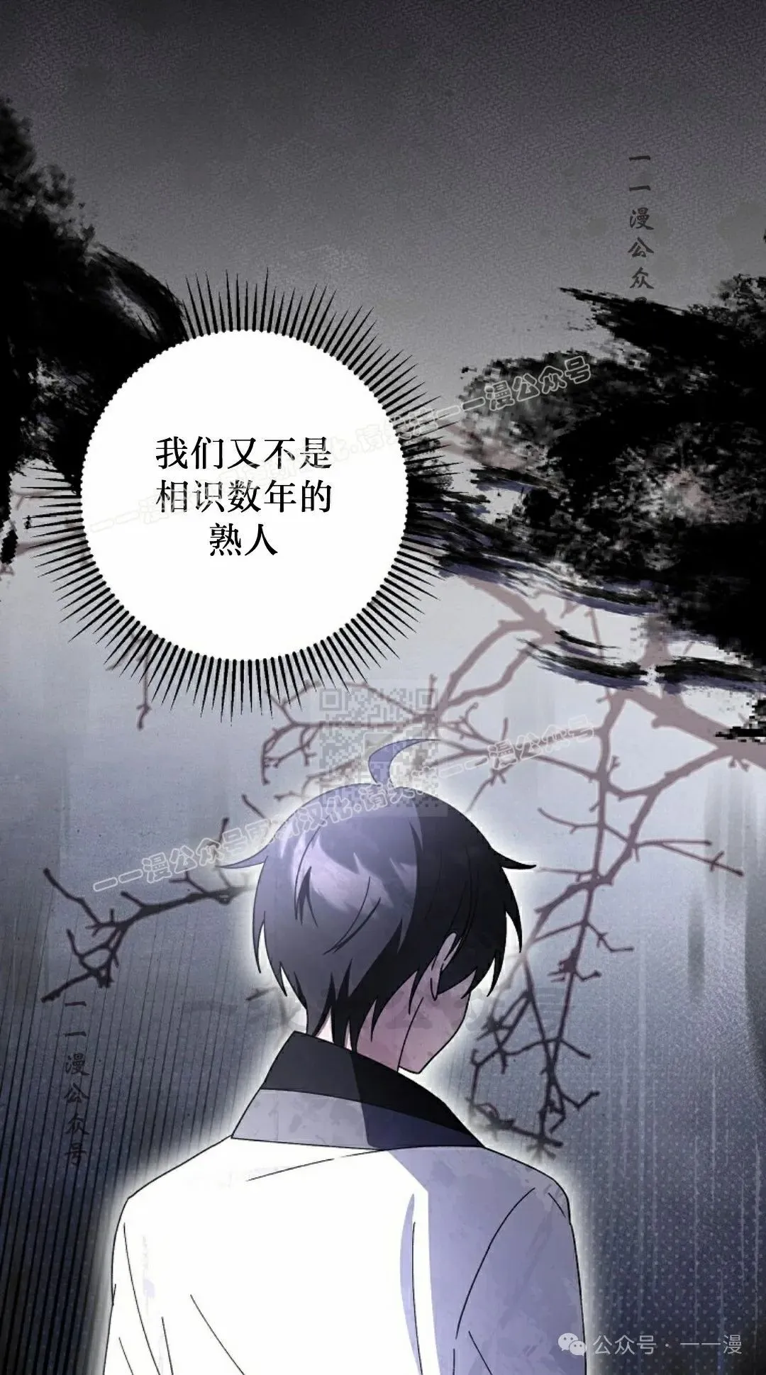存 第29集 第37页