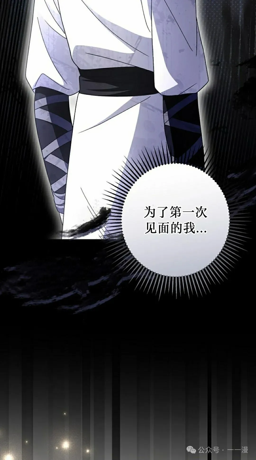 存 第29集 第38页