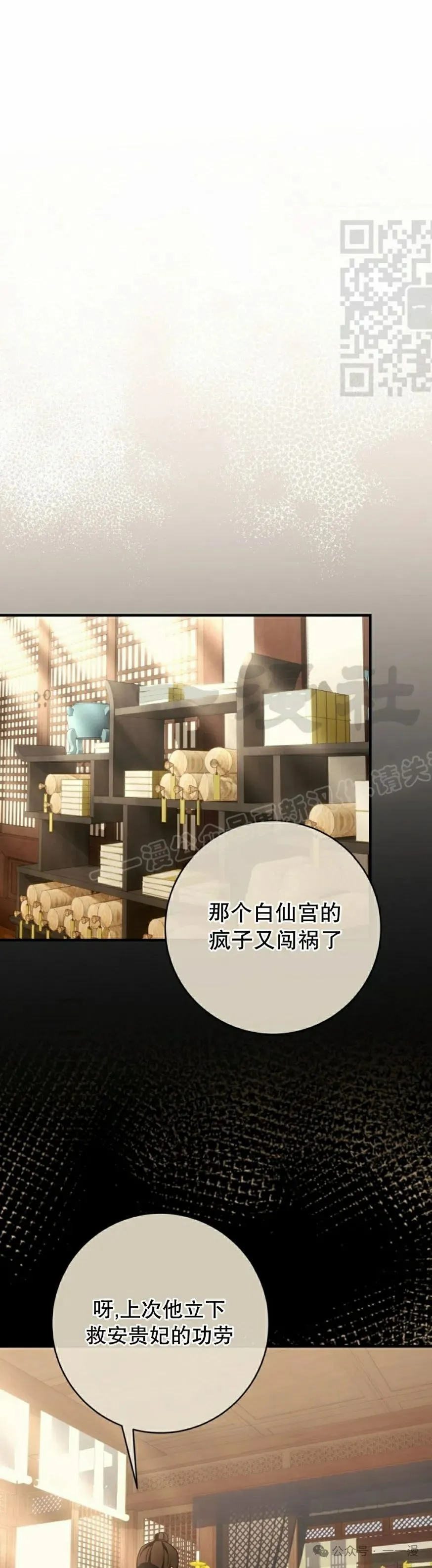 存 第29集 第41页