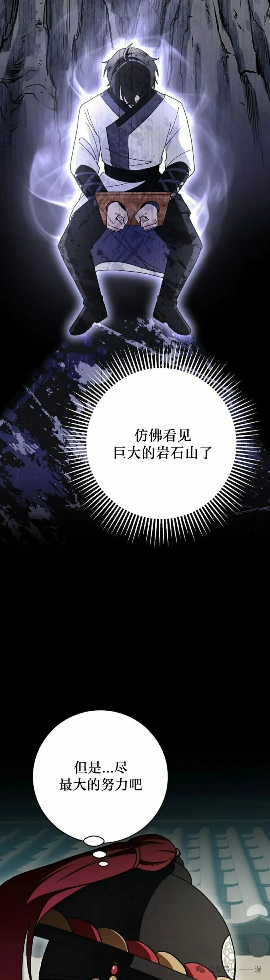 存 第29集 第45页