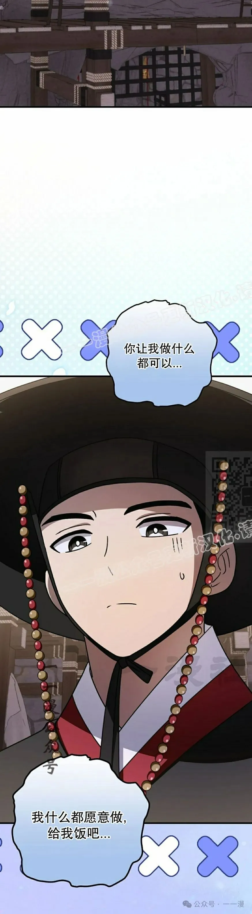 存 第29集 第47页