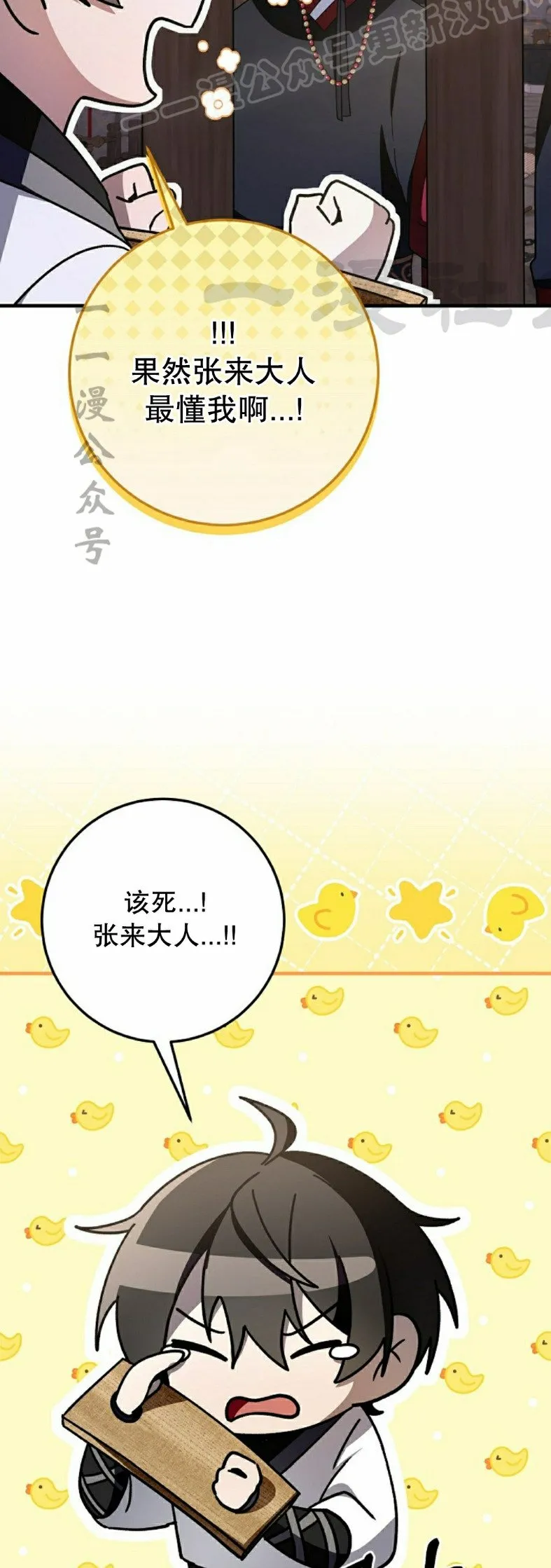 存 第29集 第50页