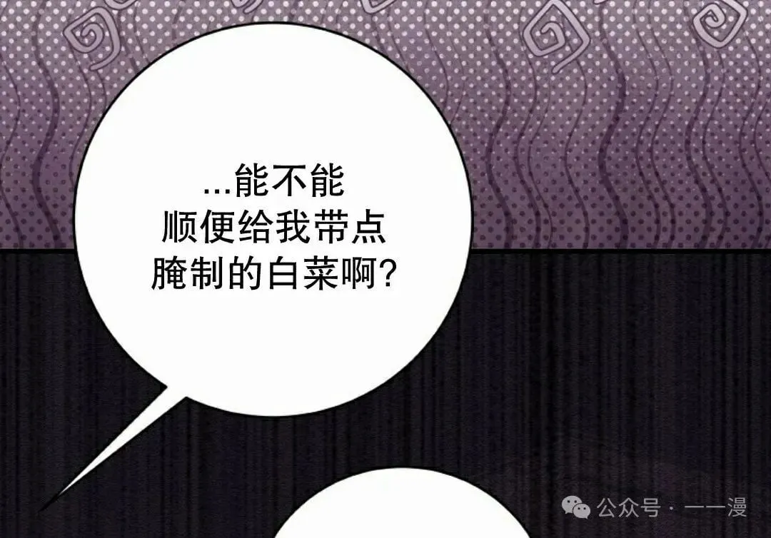 存 第29集 第52页