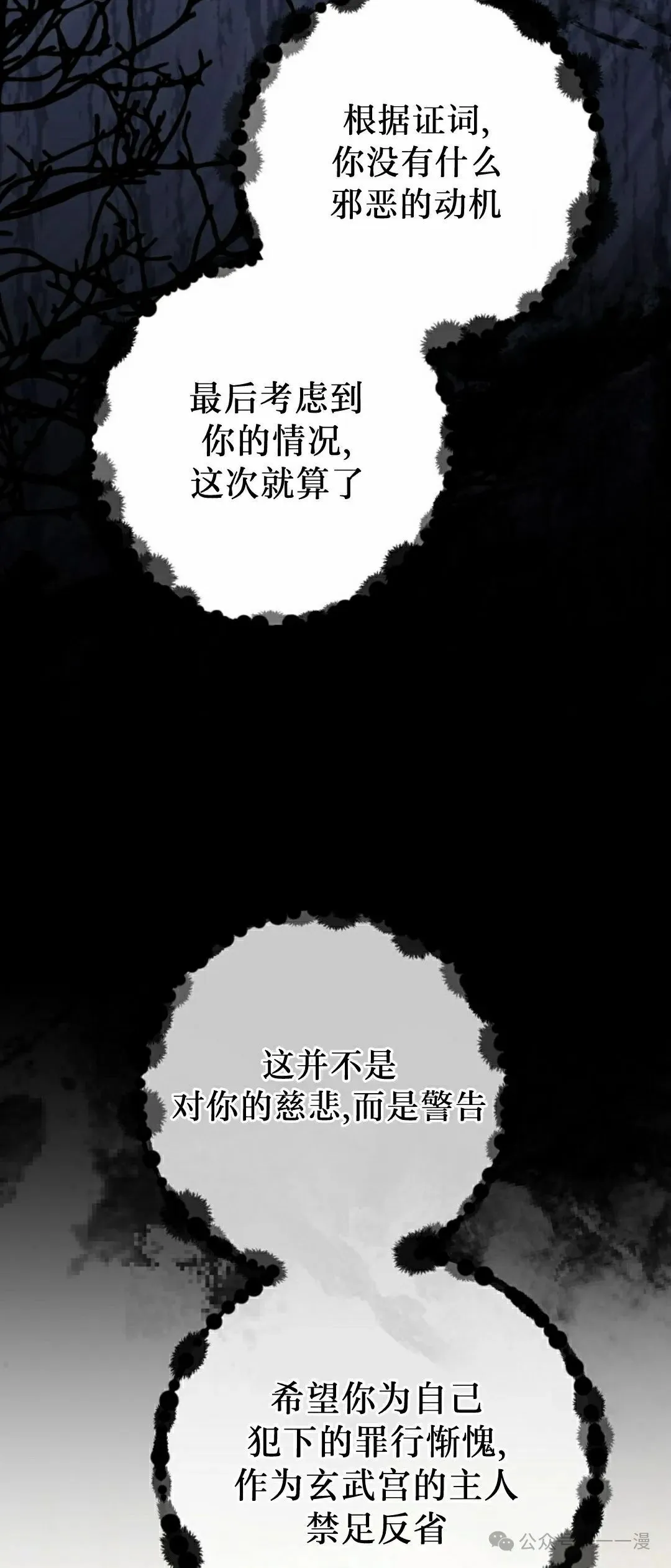 存 第30集 第3页