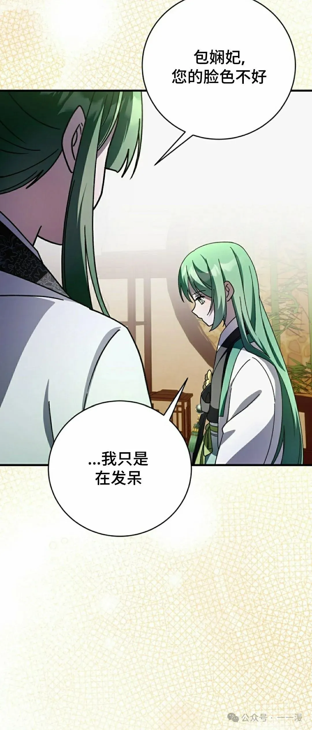 存 第30集 第7页
