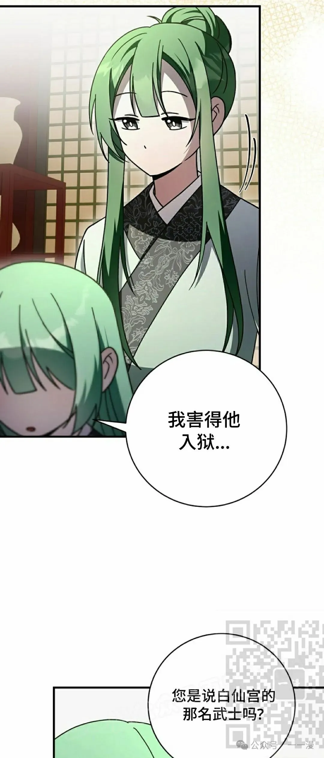 存 第30集 第8页