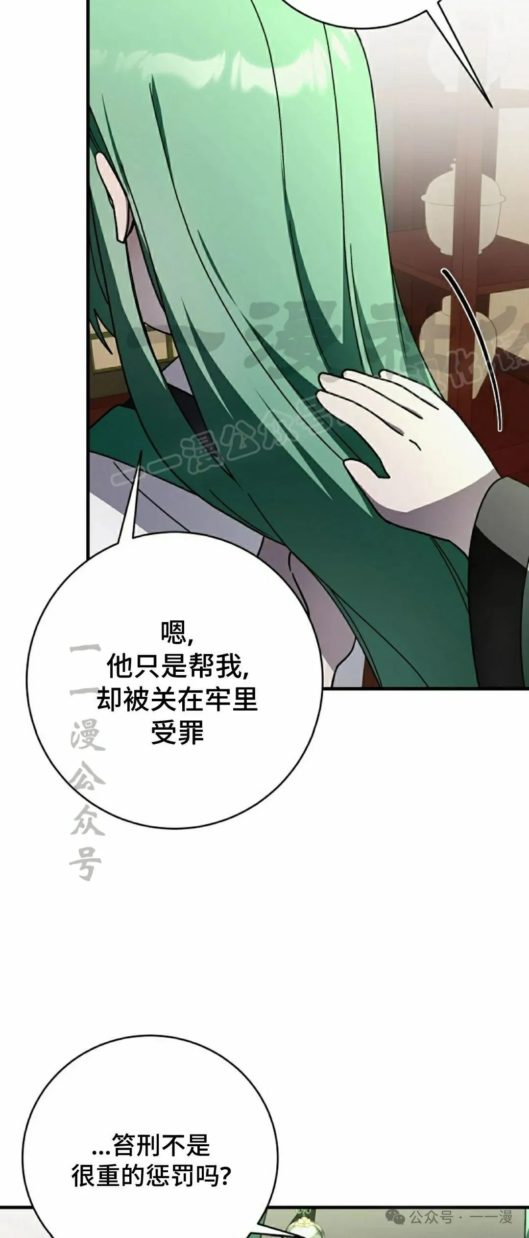 存 第30集 第9页