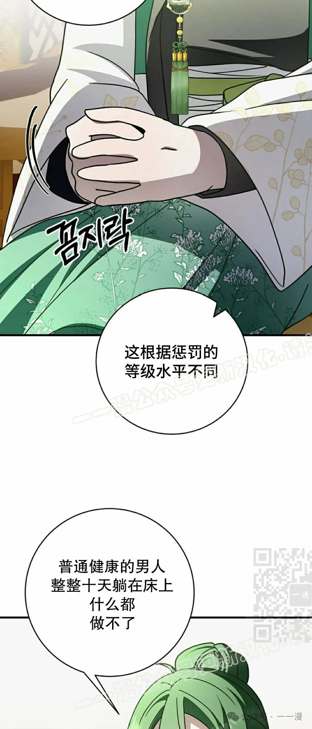 存 第30集 第10页