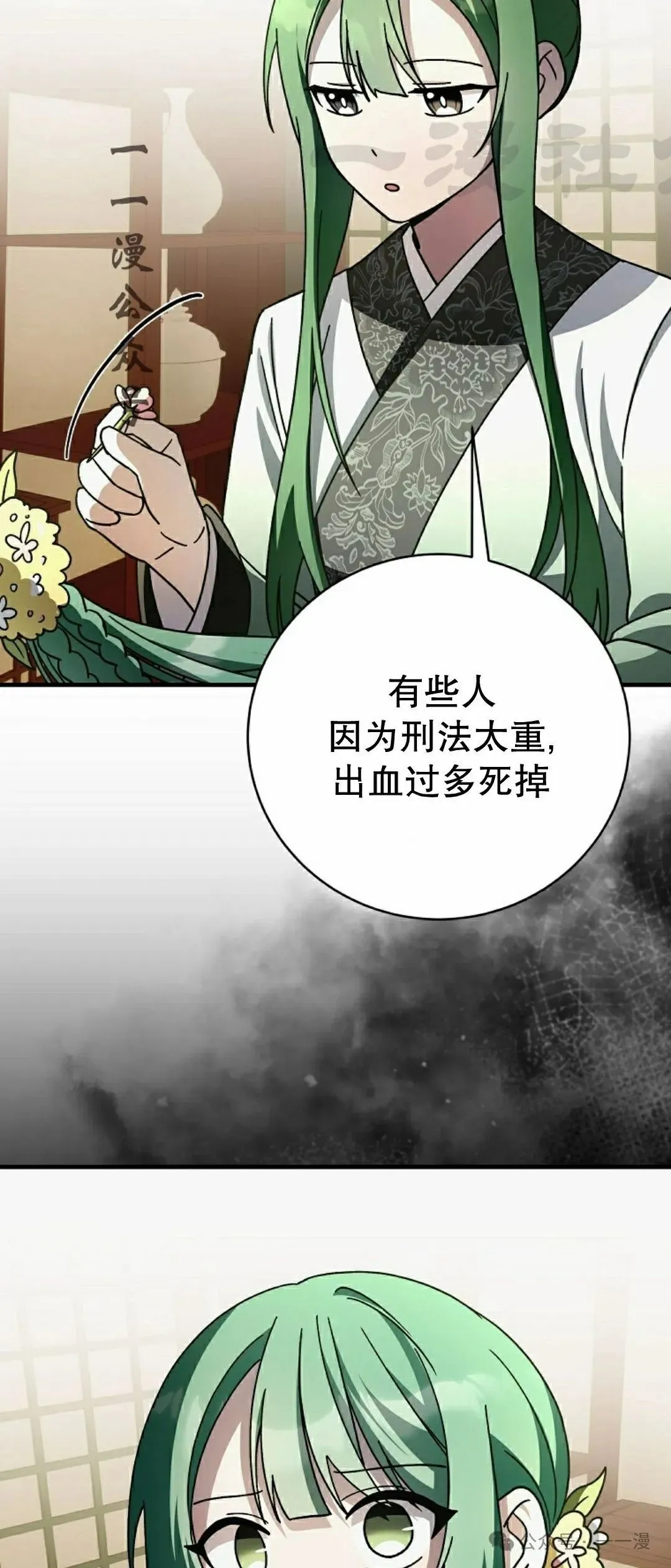 存 第30集 第11页