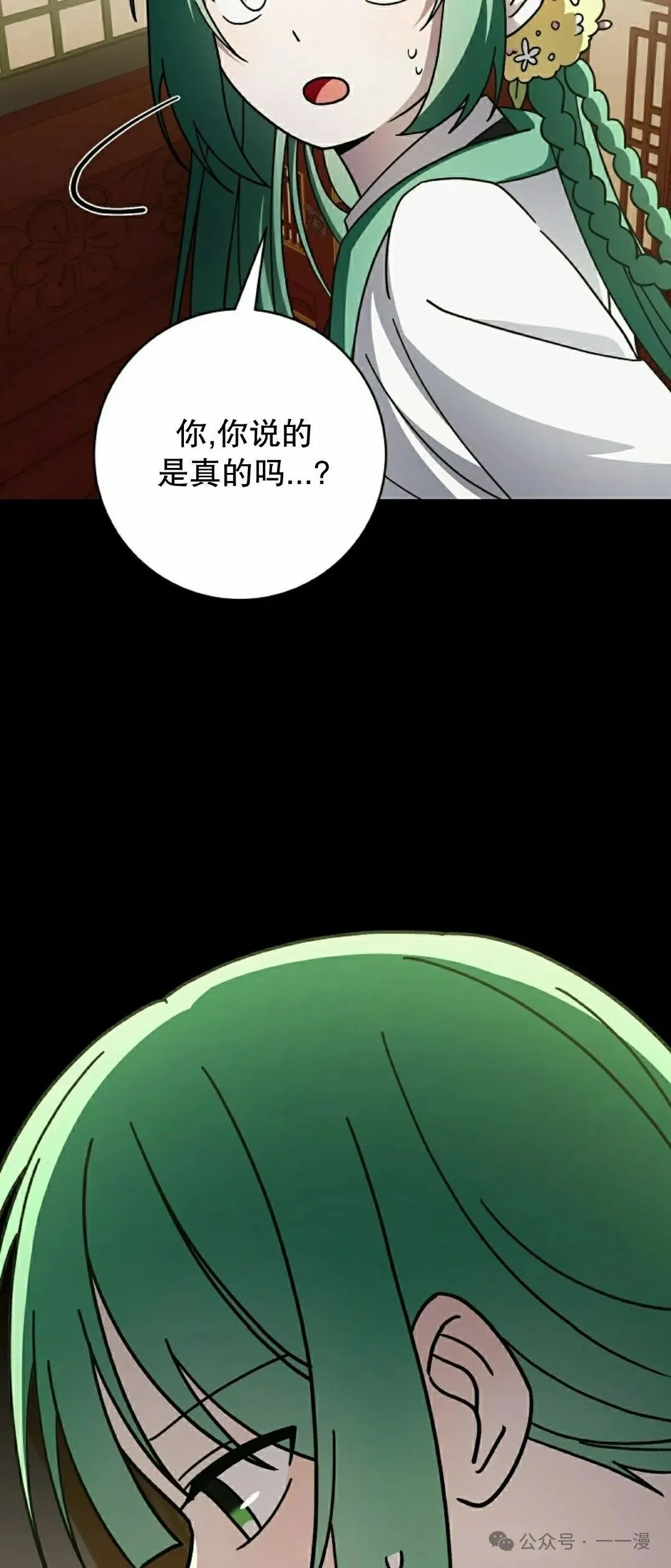 存 第30集 第12页