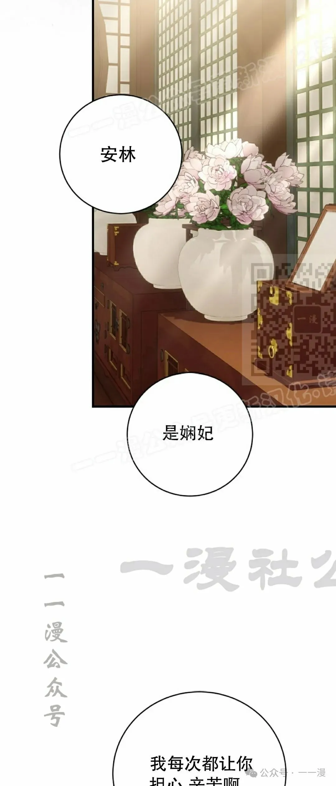 存 第30集 第14页