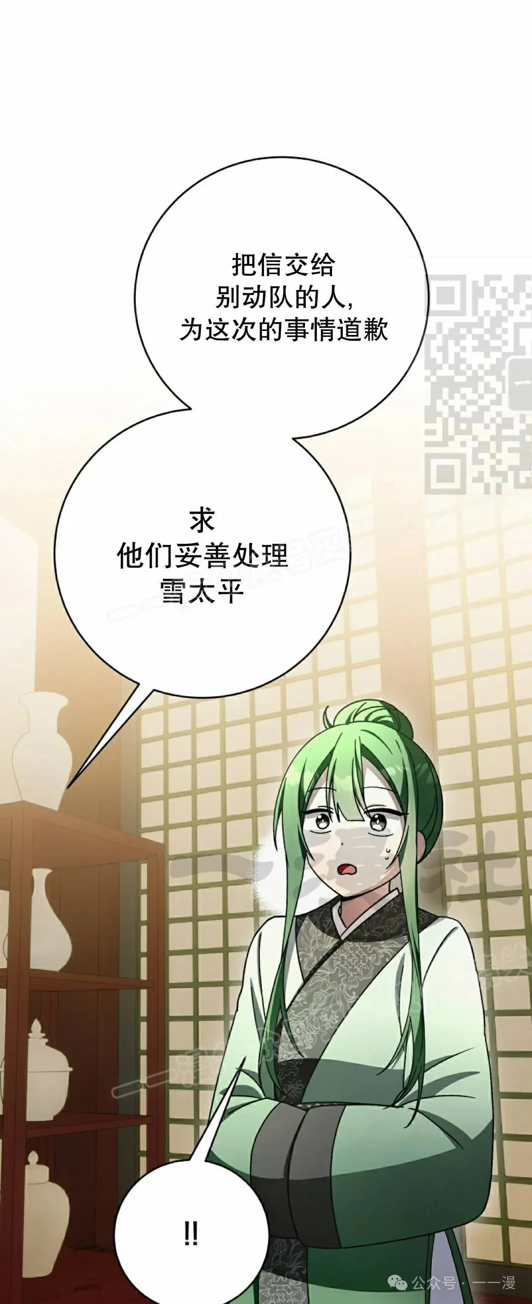 存 第30集 第16页
