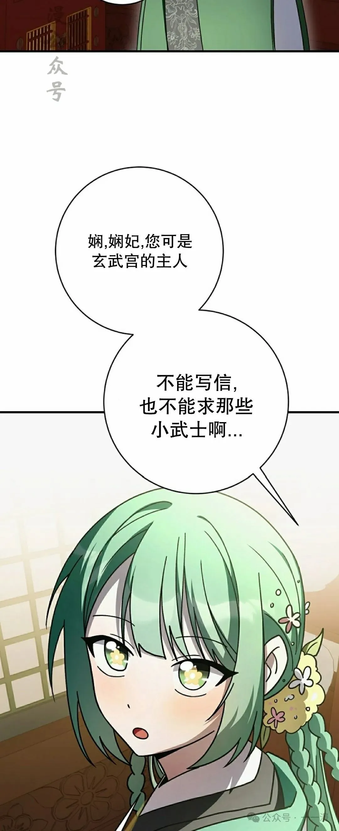 存 第30集 第17页