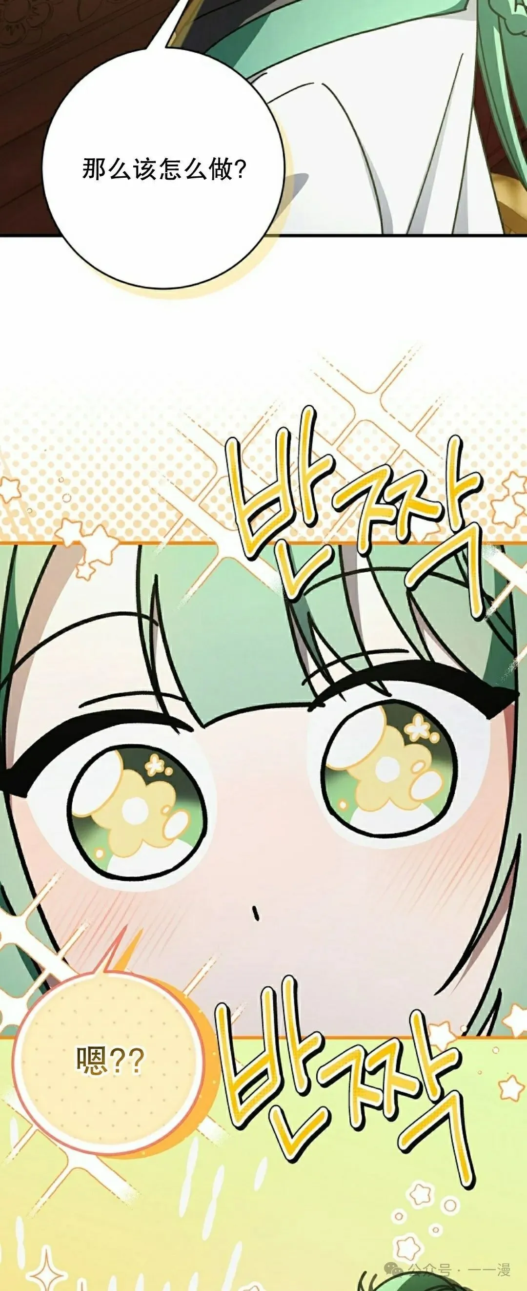 存 第30集 第18页