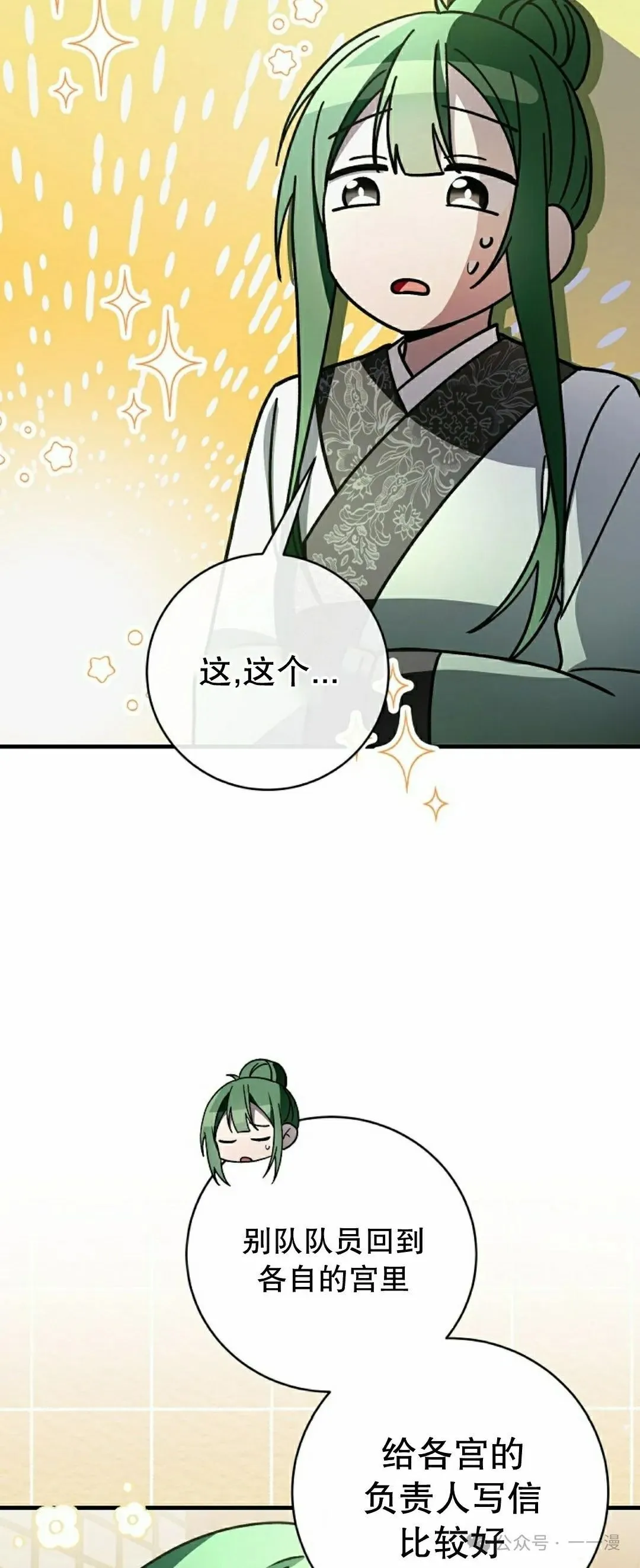 存 第30集 第19页