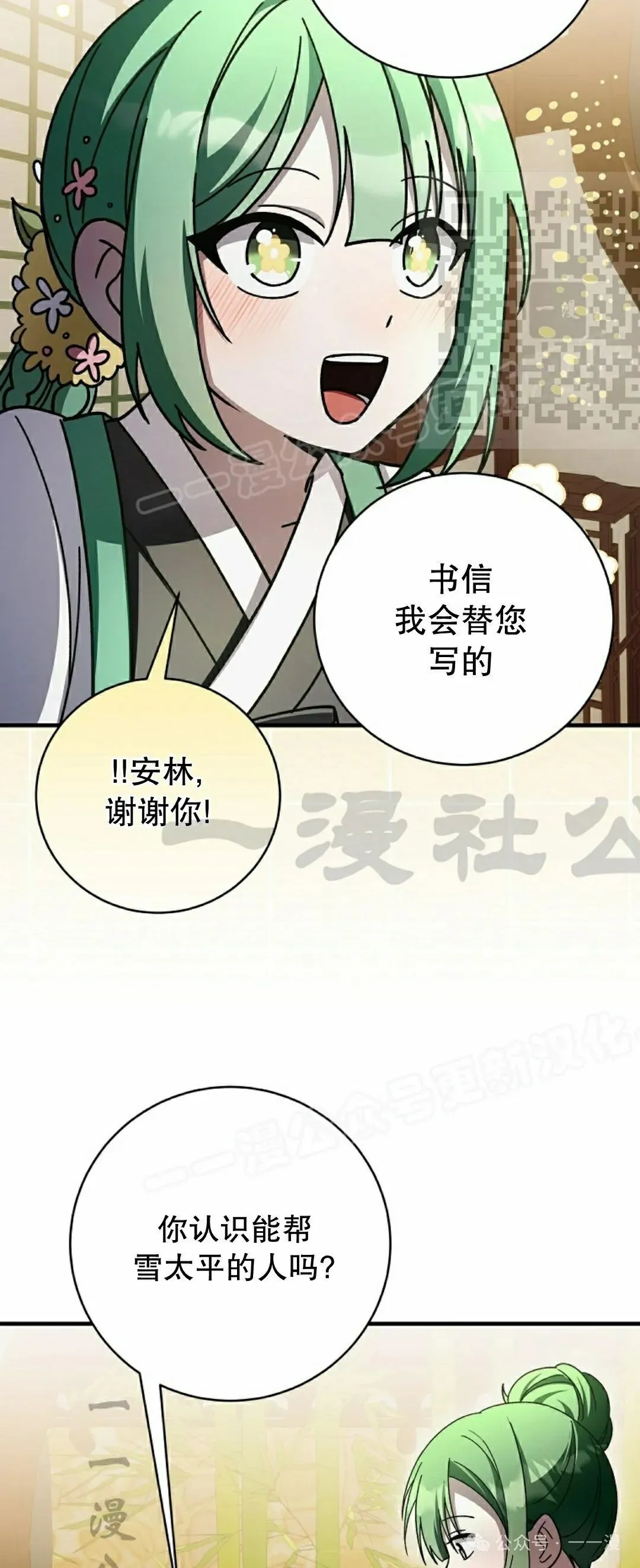 存 第30集 第20页