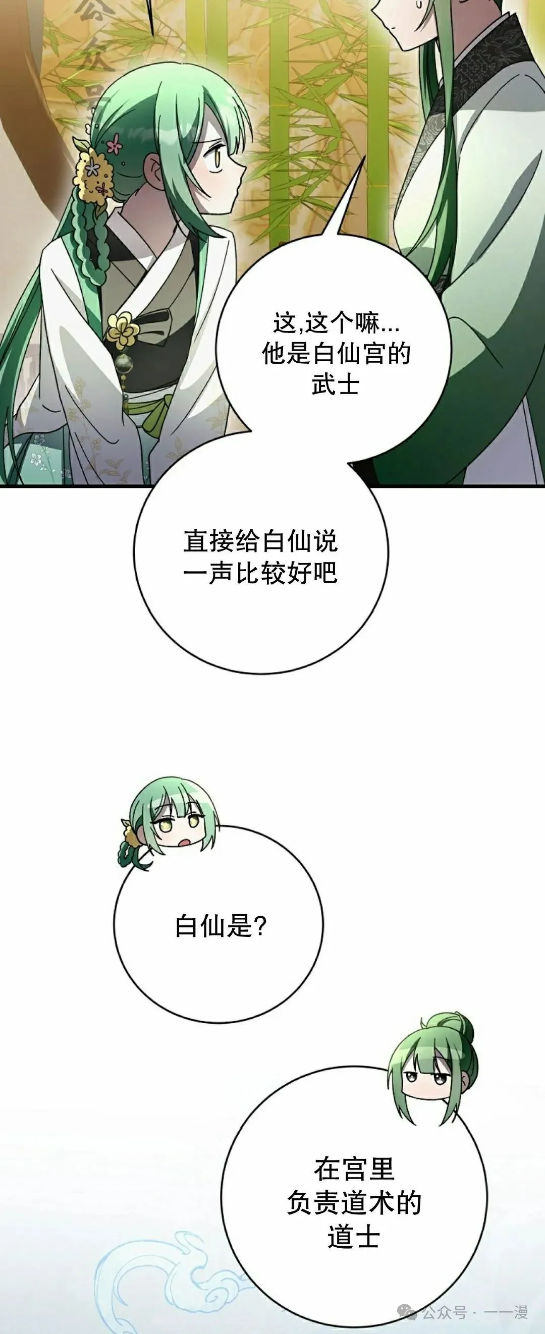 存 第30集 第21页