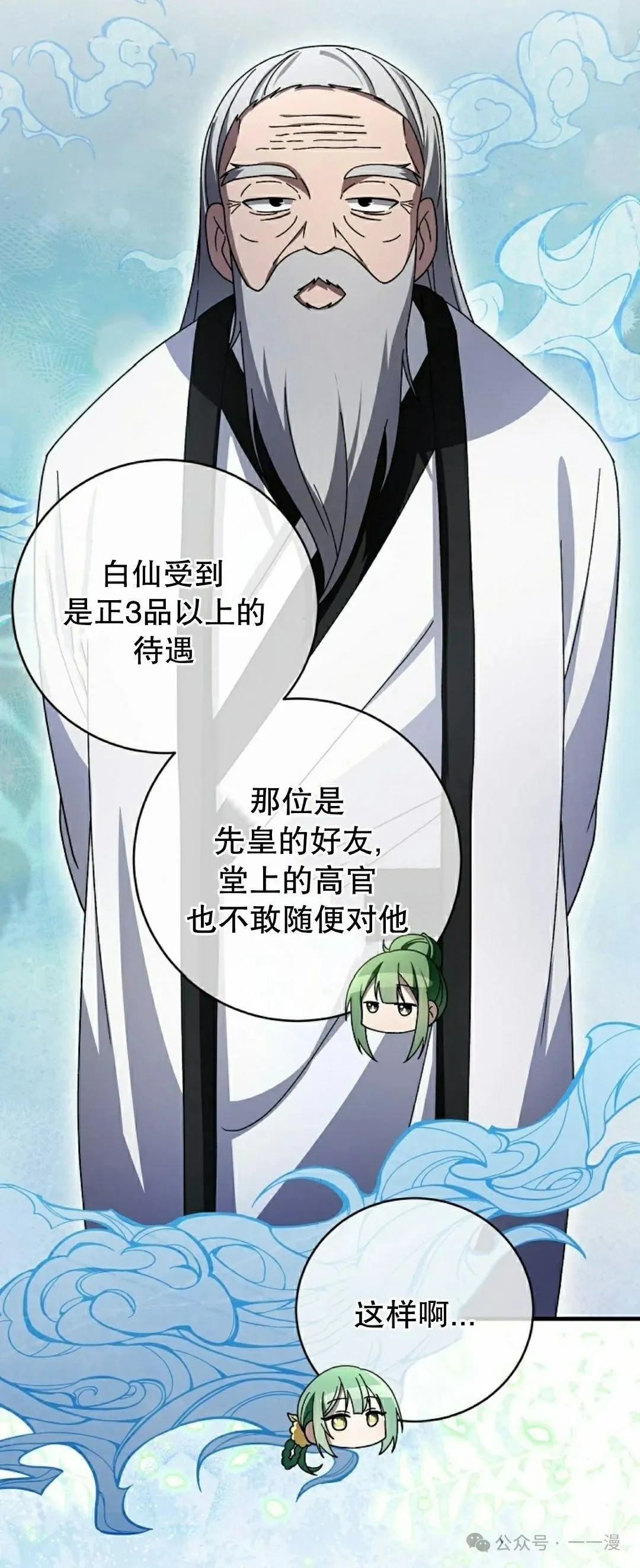 存 第30集 第22页