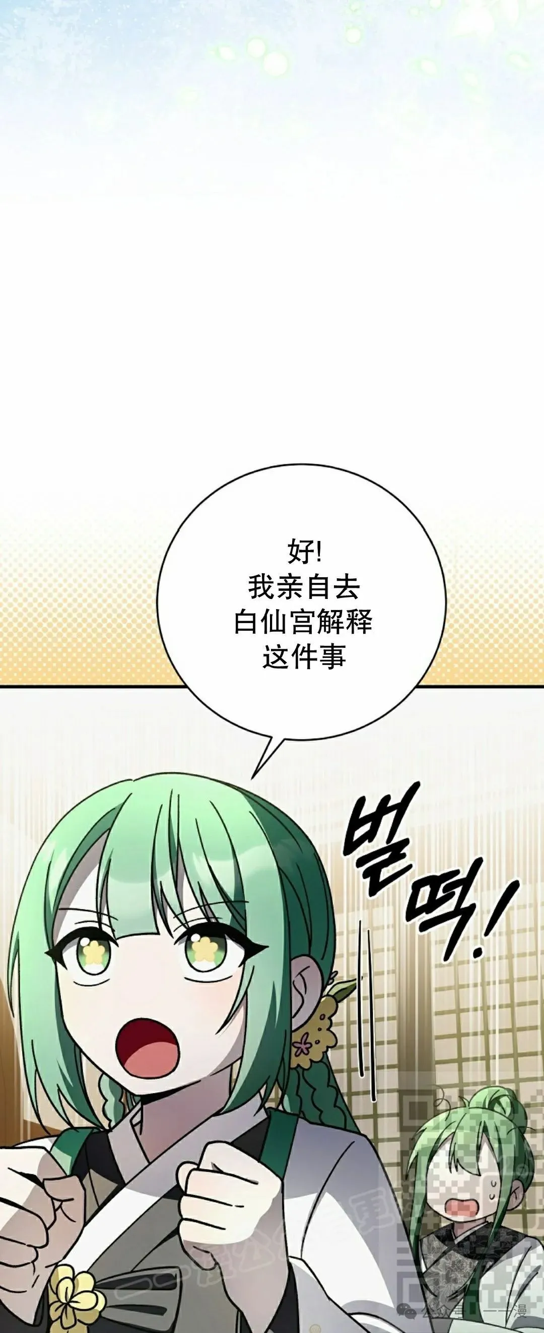 存 第30集 第23页