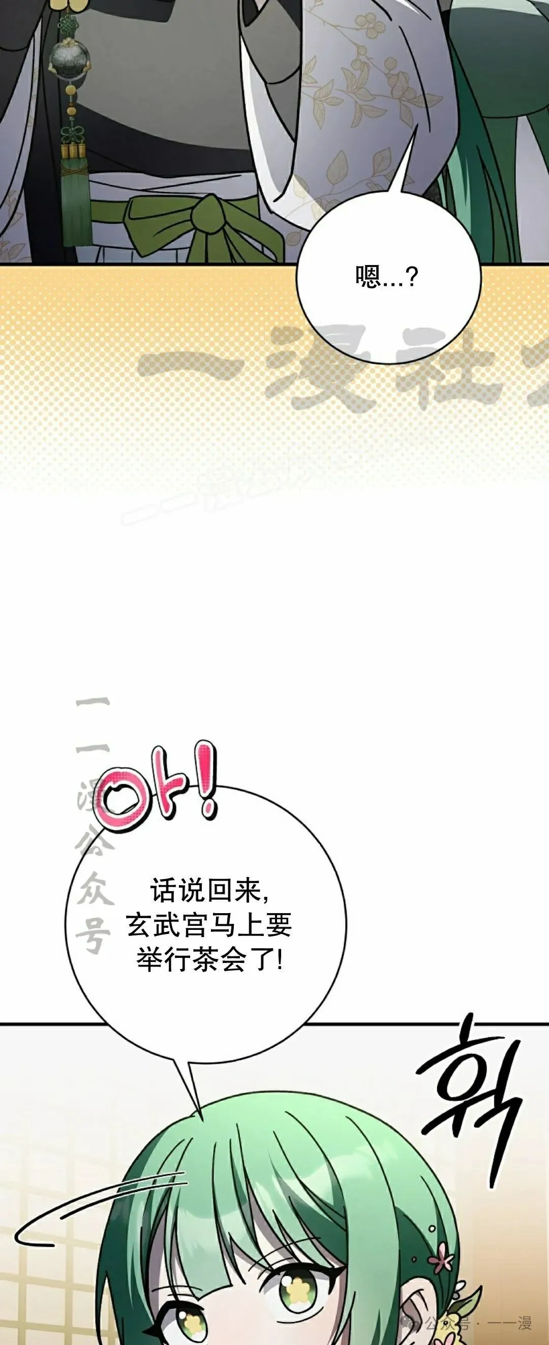 存 第30集 第24页