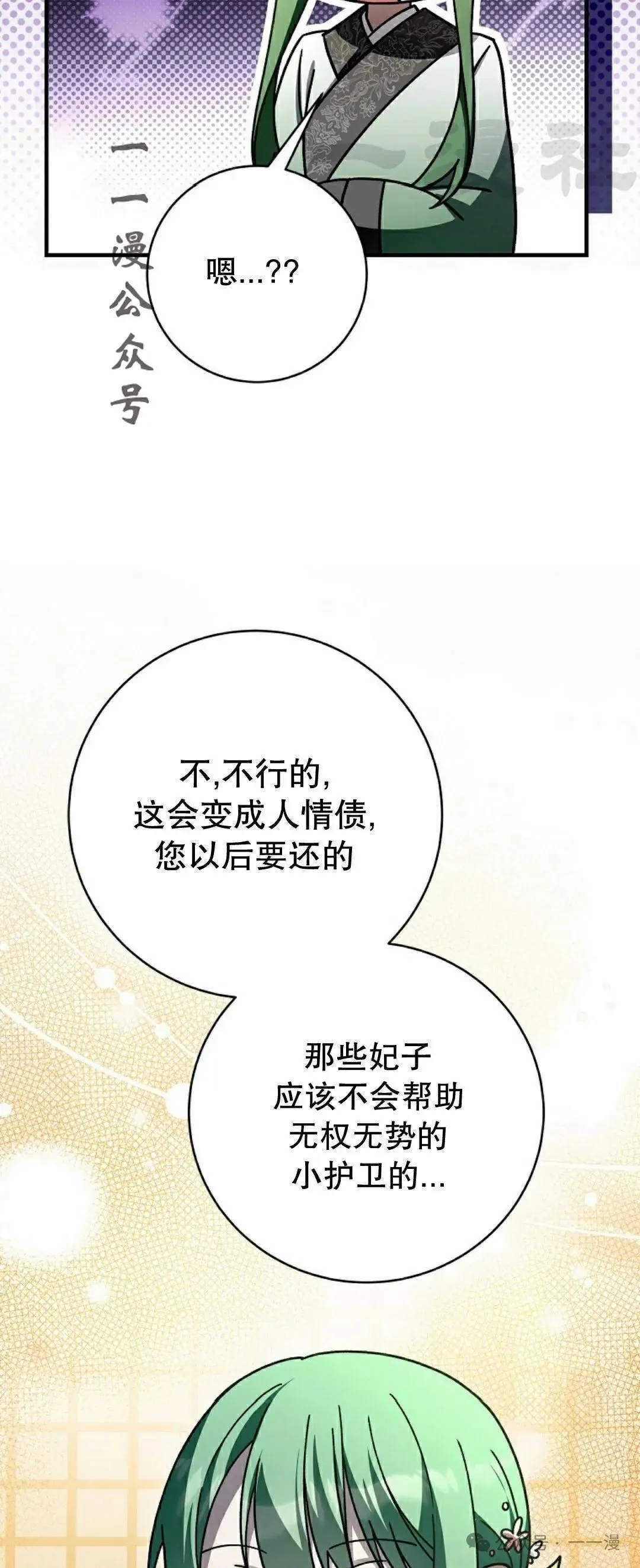 存 第30集 第26页