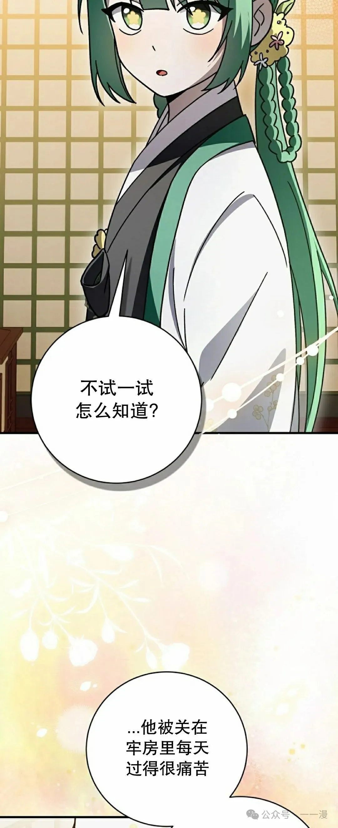存 第30集 第27页