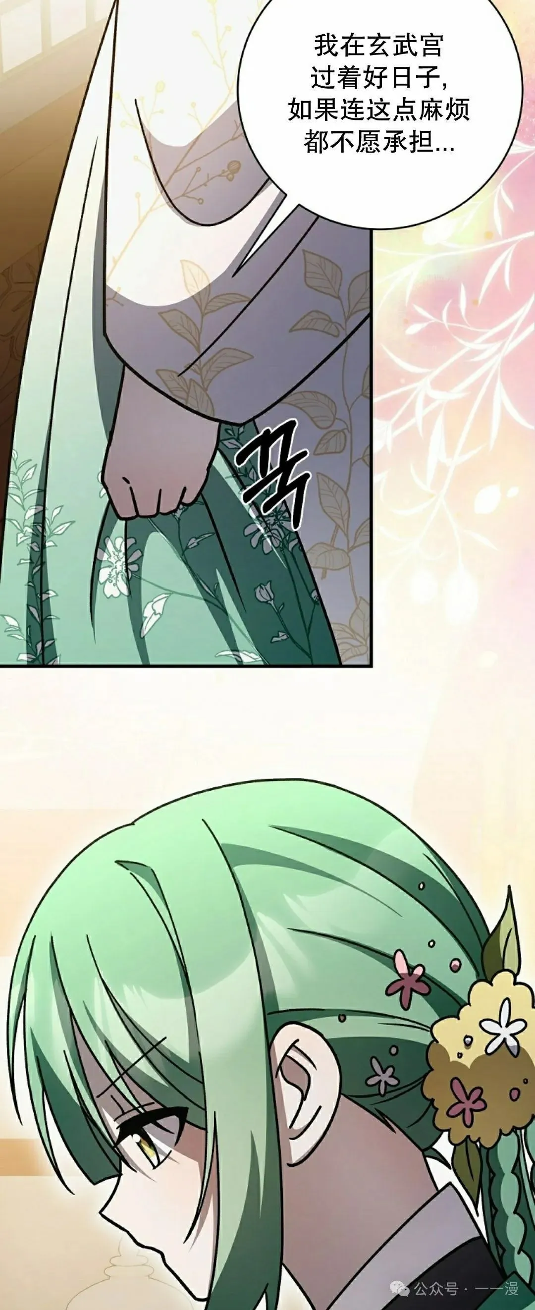 存 第30集 第28页