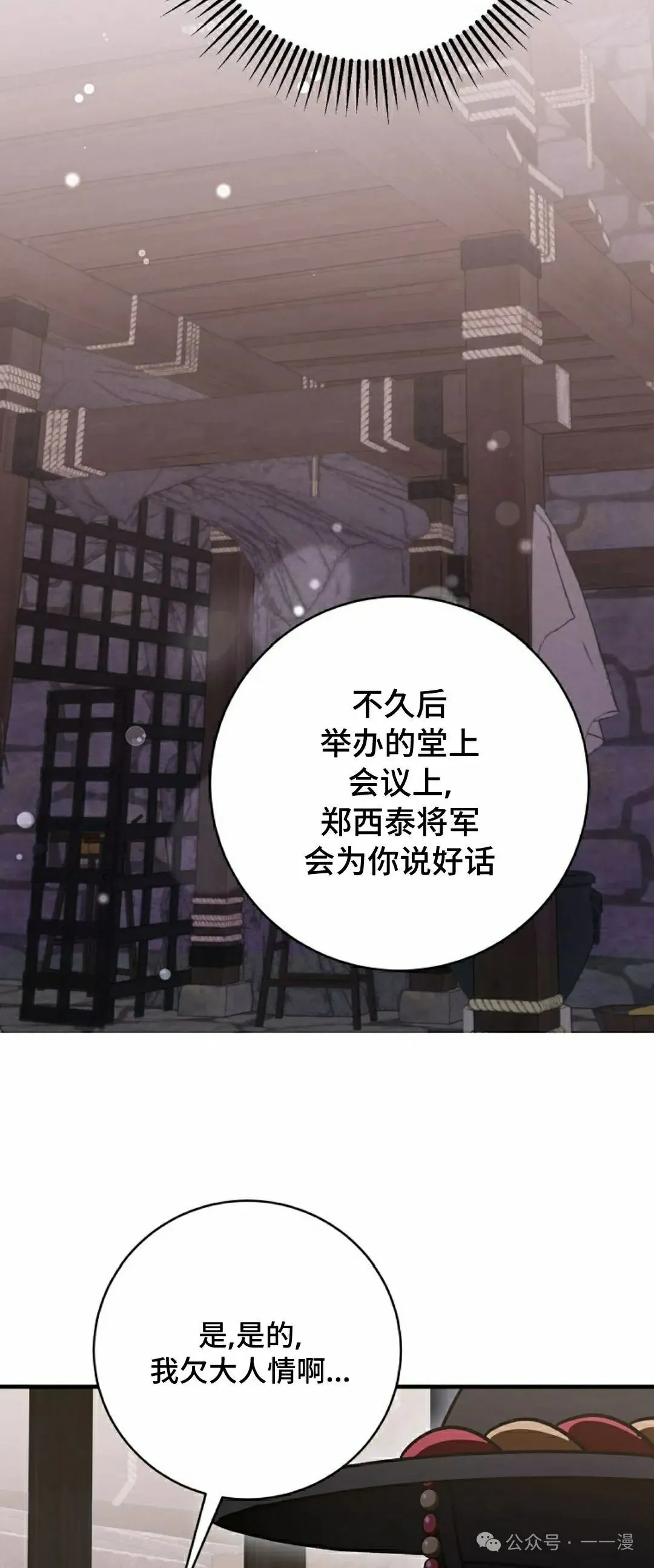 存 第30集 第33页