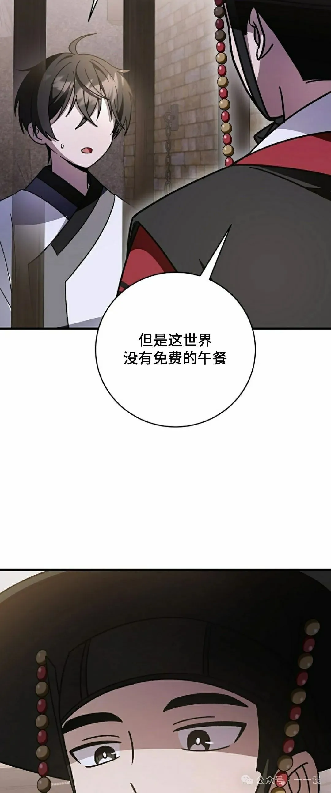 存 第30集 第34页