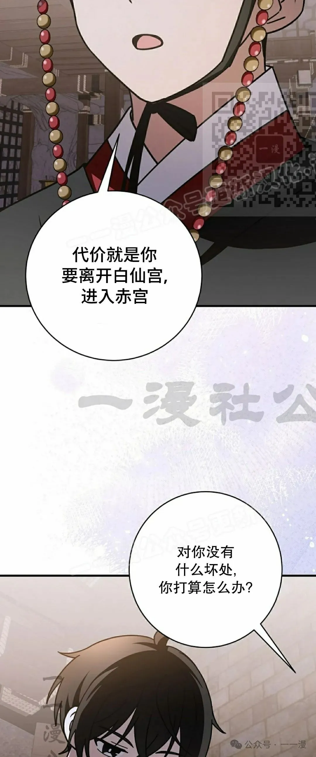 存 第30集 第35页