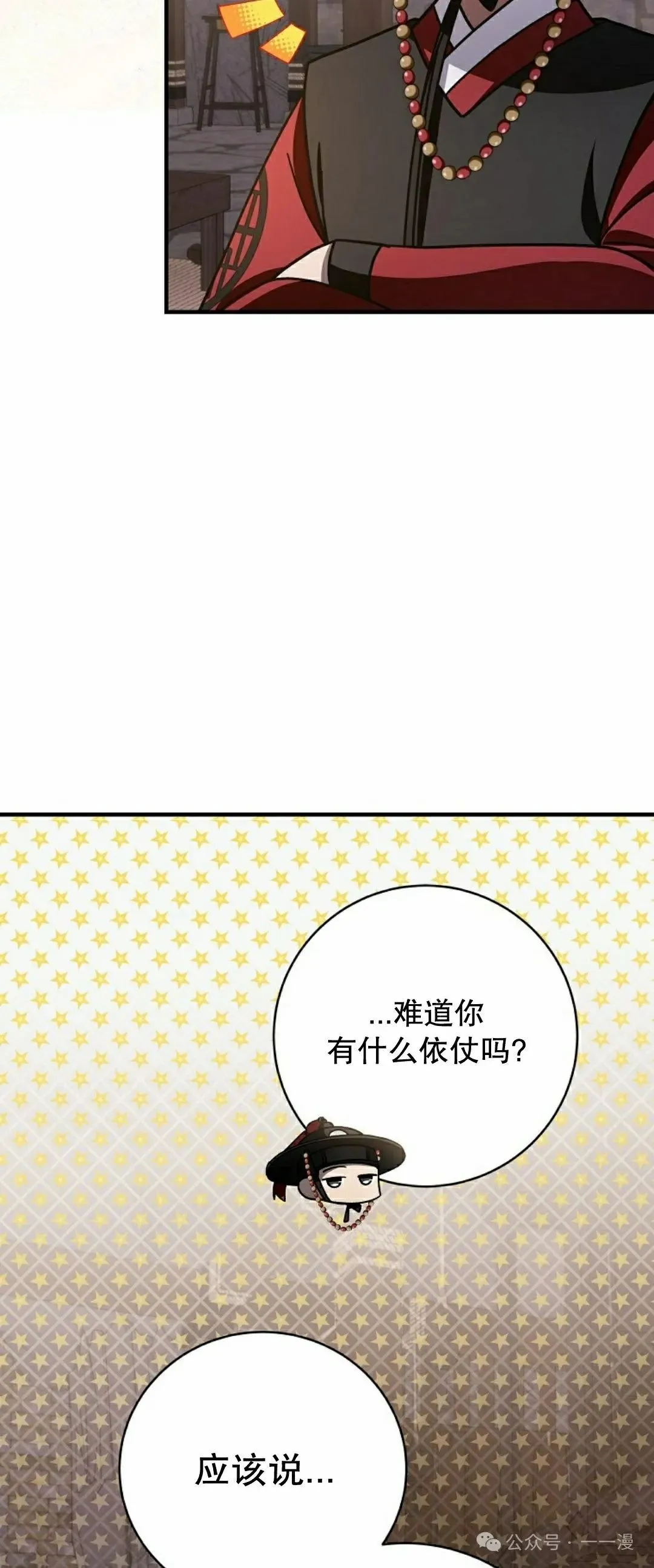 存 第30集 第37页