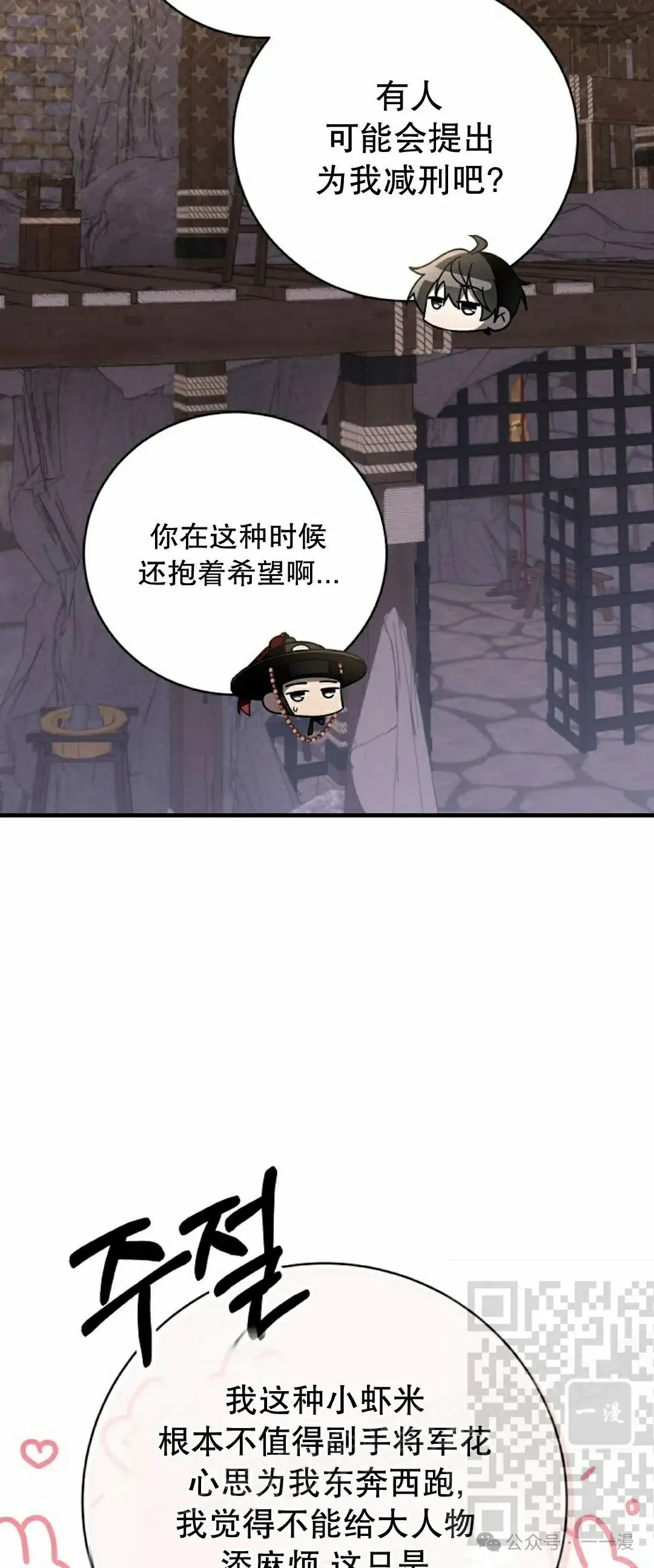 存 第30集 第38页