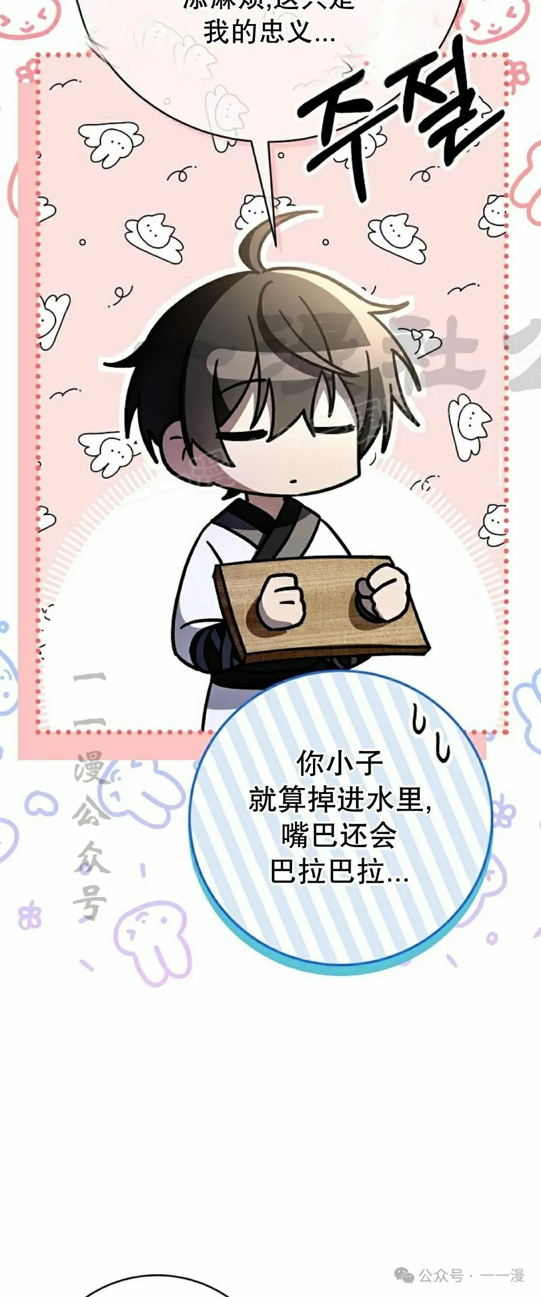 存 第30集 第39页