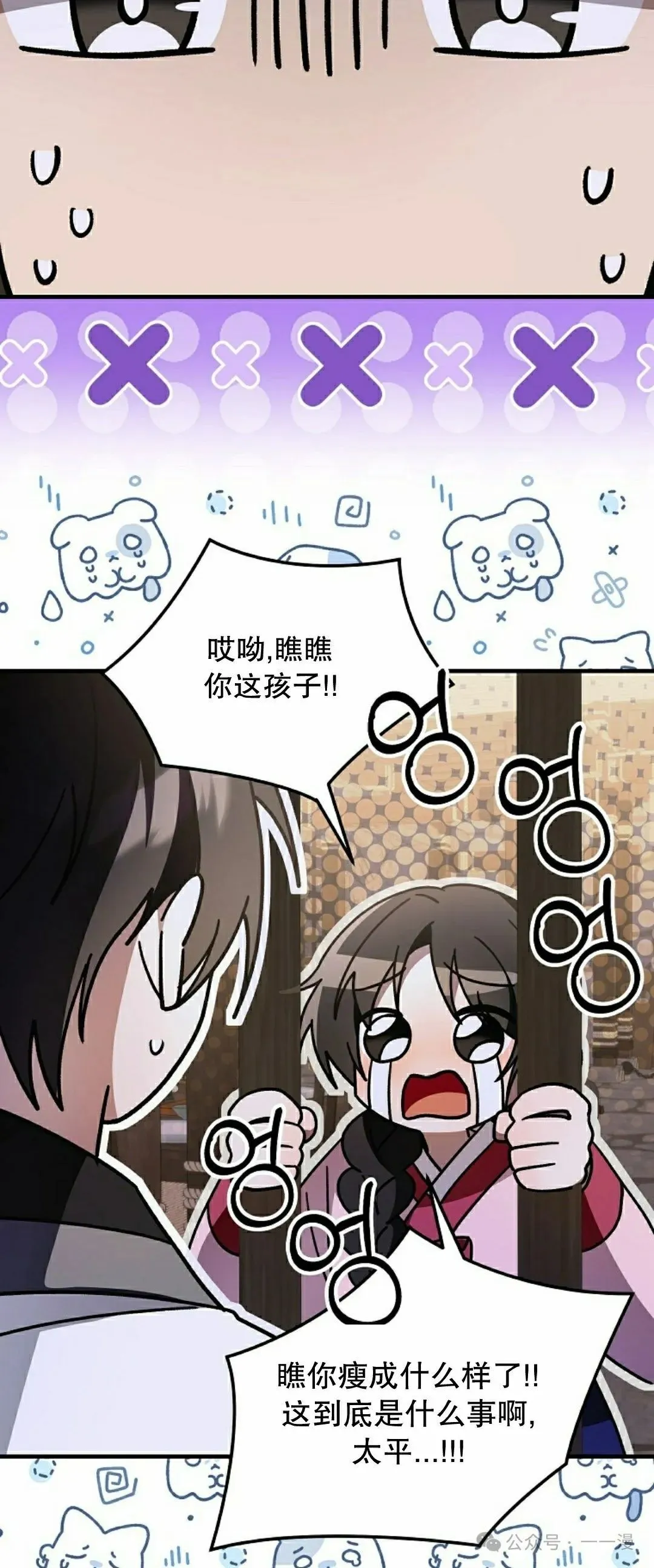 存 第30集 第43页