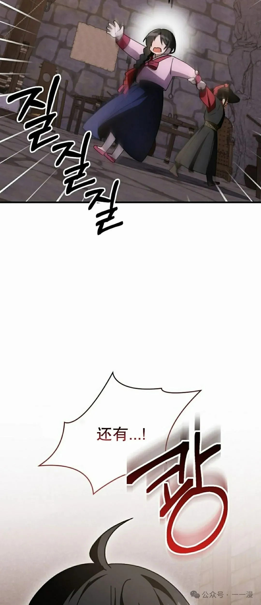 存 第30集 第52页