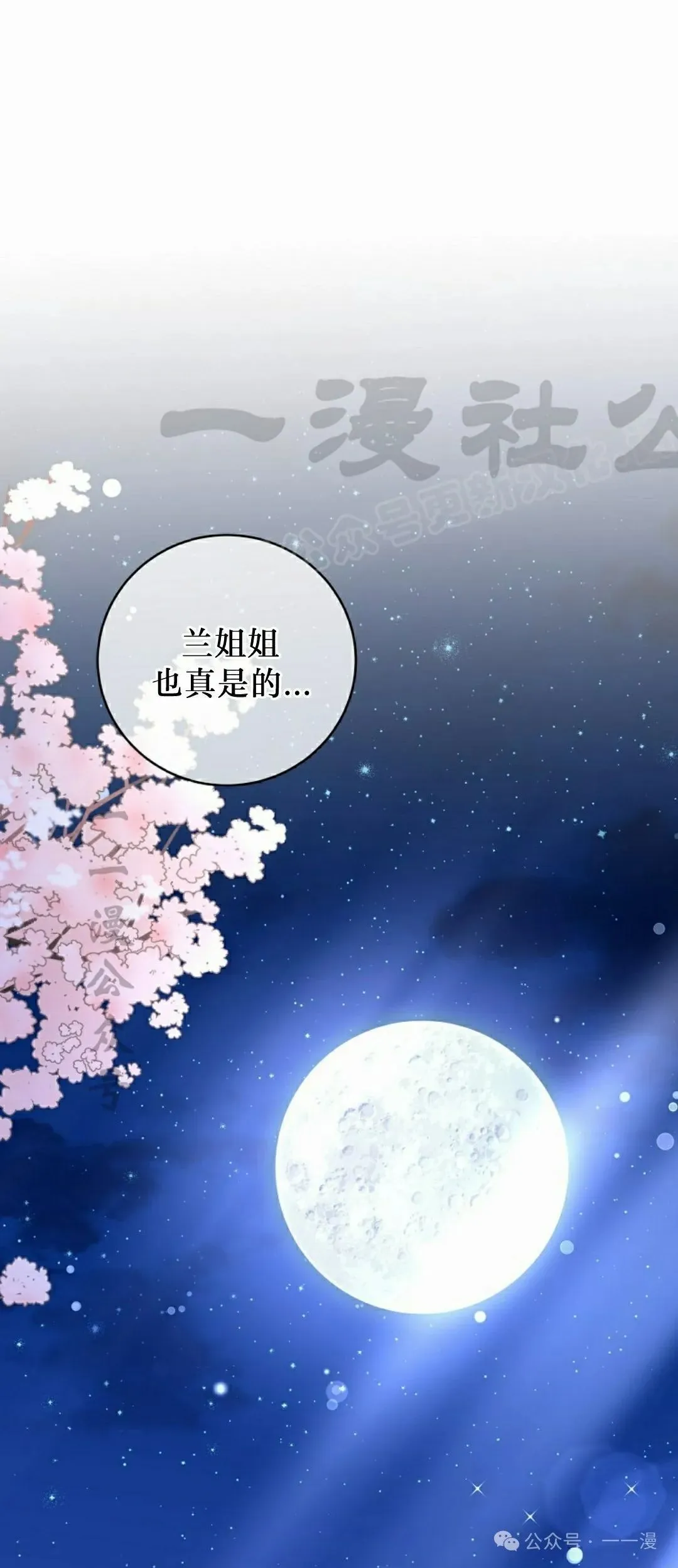 存 第30集 第54页