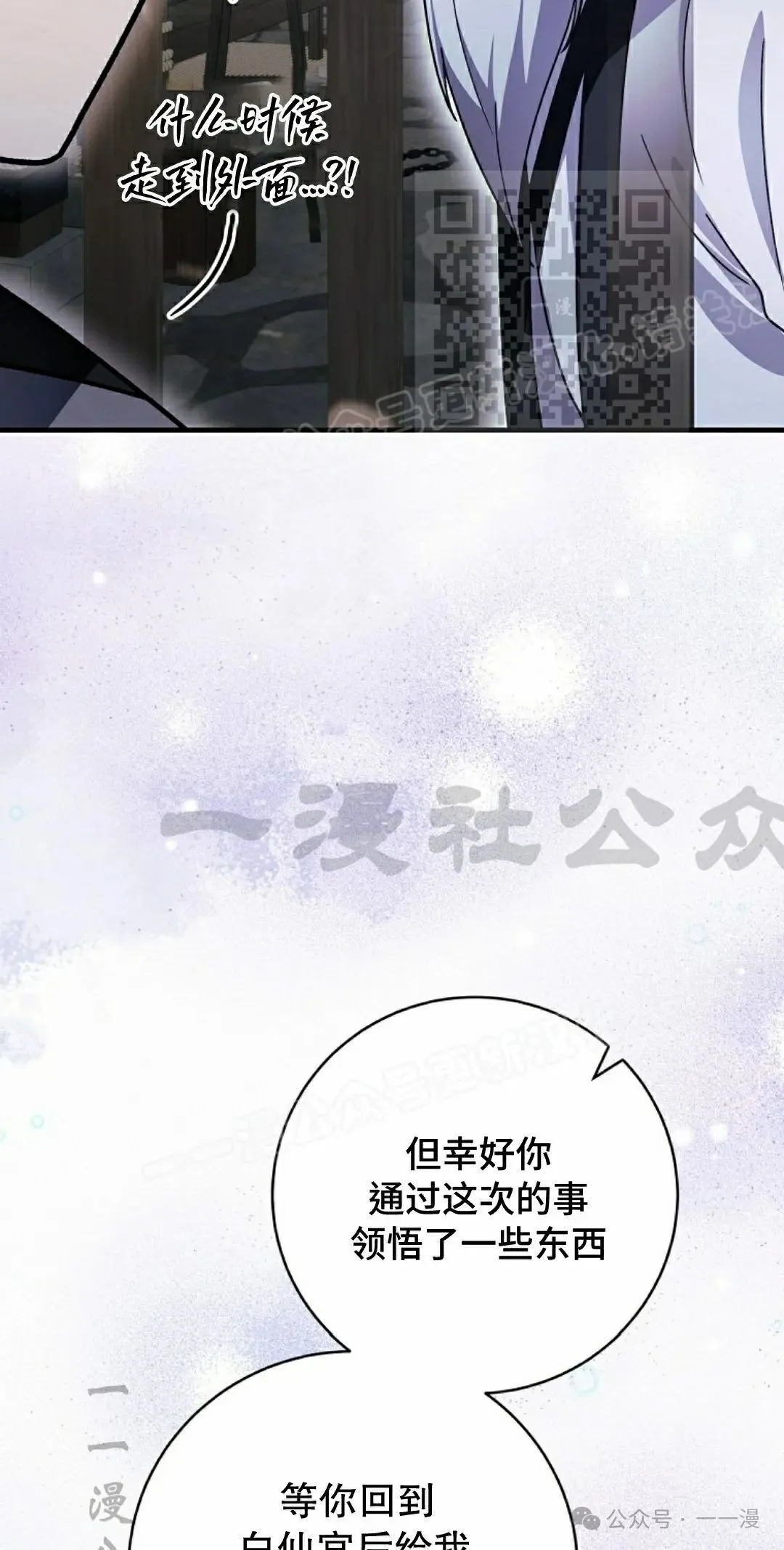 存 第30集 第65页